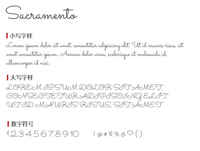 Sacramento 字体下载