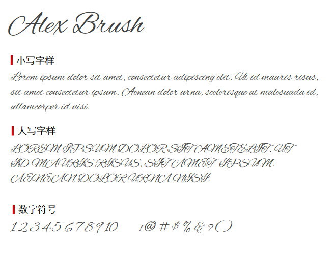 Alex Brush 字体下载