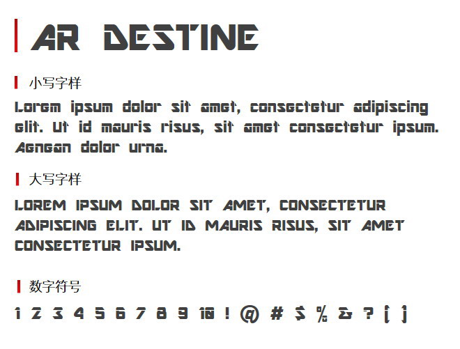 AR DESTINE 字体下载