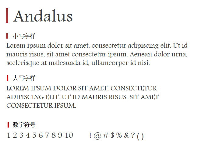 Andalus 字体下载