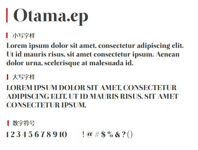 Otama.ep 字体下载