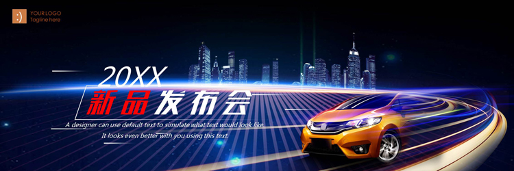 蓝色宽屏汽车发布会PPT模板