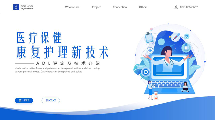 蓝色矢量扁平化风格的医疗行业PPT模板免费下载