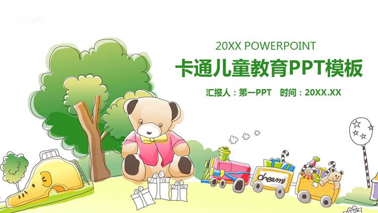 卡通小熊小火车背景的儿童成长教育PPT模板