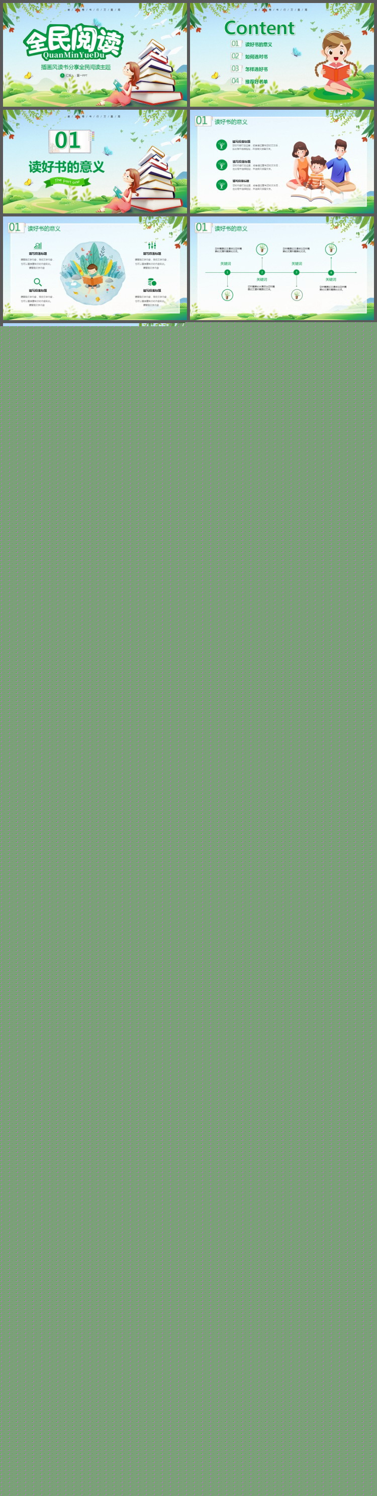 清新卡通小女孩读书背景的全民阅读PPT模板