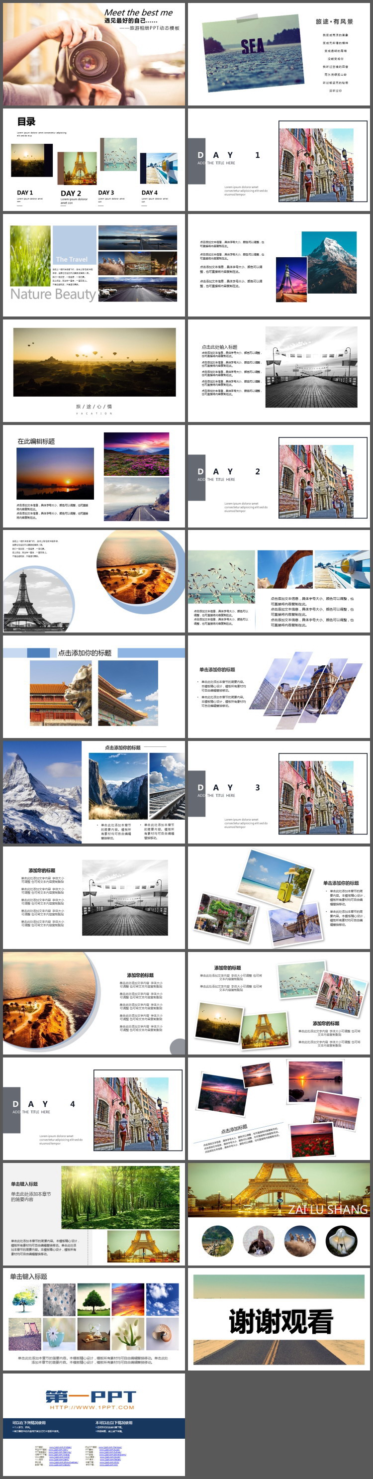 单反摄影旅行相册PPT模板免费下载