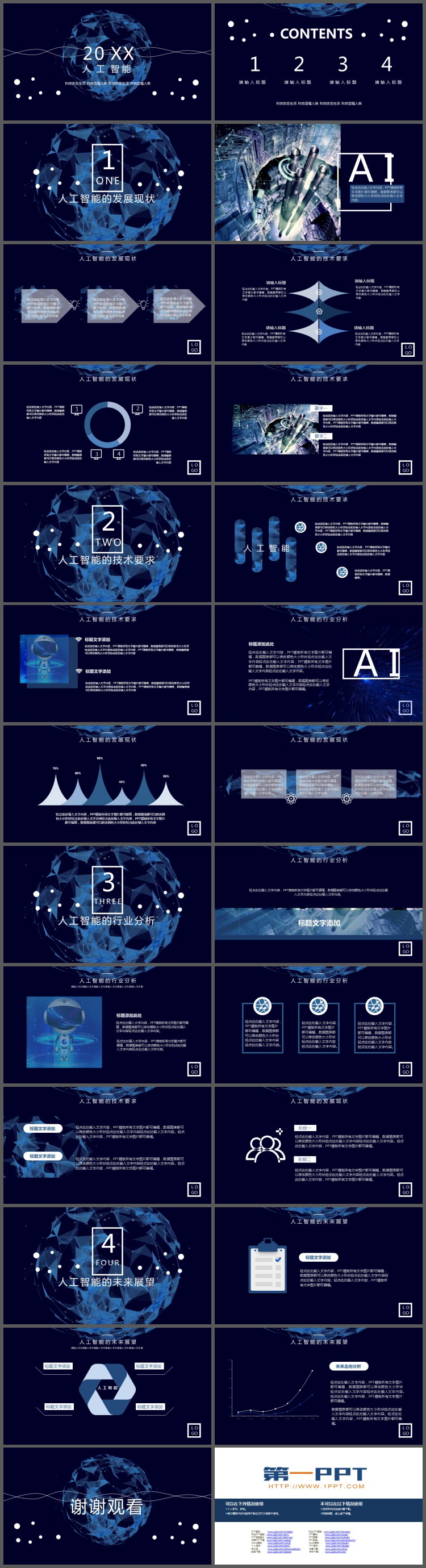 蓝色抽象多边形星球背景科技领域PPT模板下载