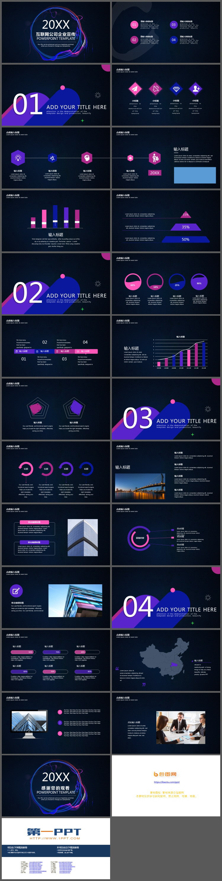 蓝紫抽象光线背景的科技互联网行业PPT模板免费下载