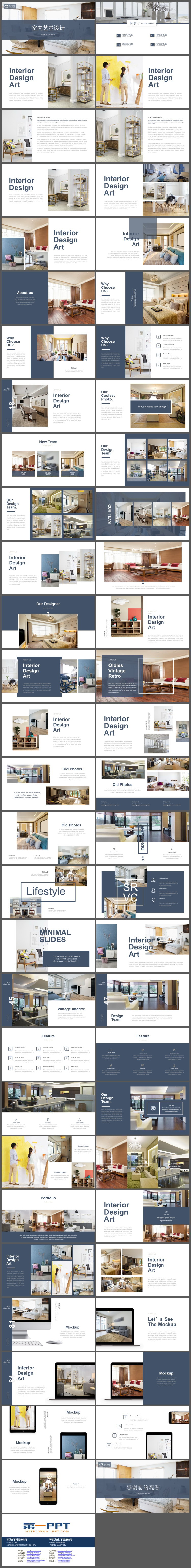 简约欧美室内设计PPT模板