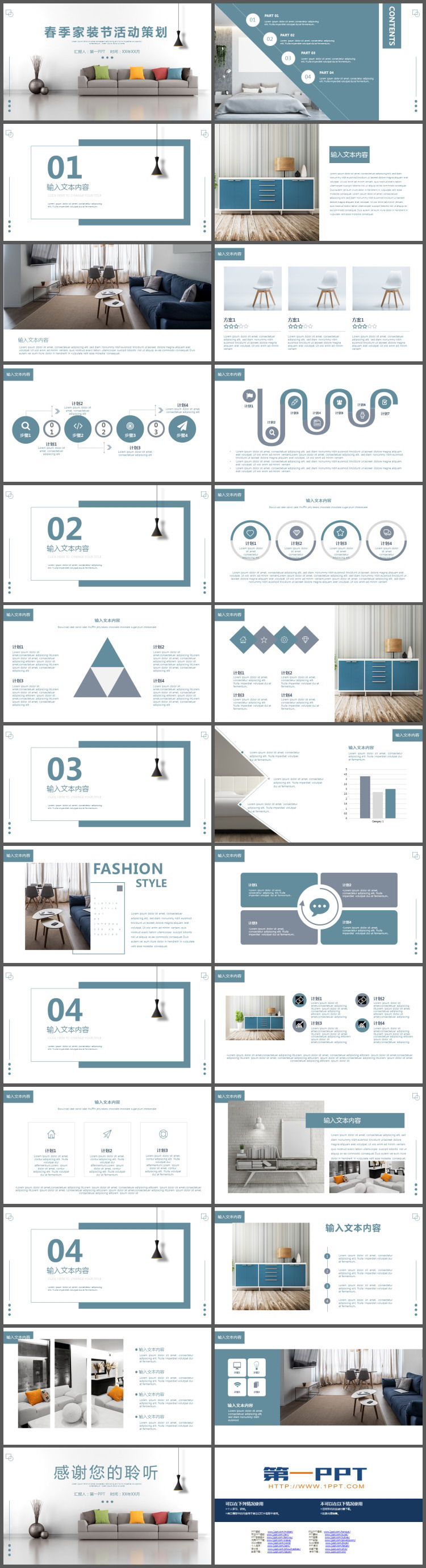 时尚家具背景的春季家装节PPT模板
