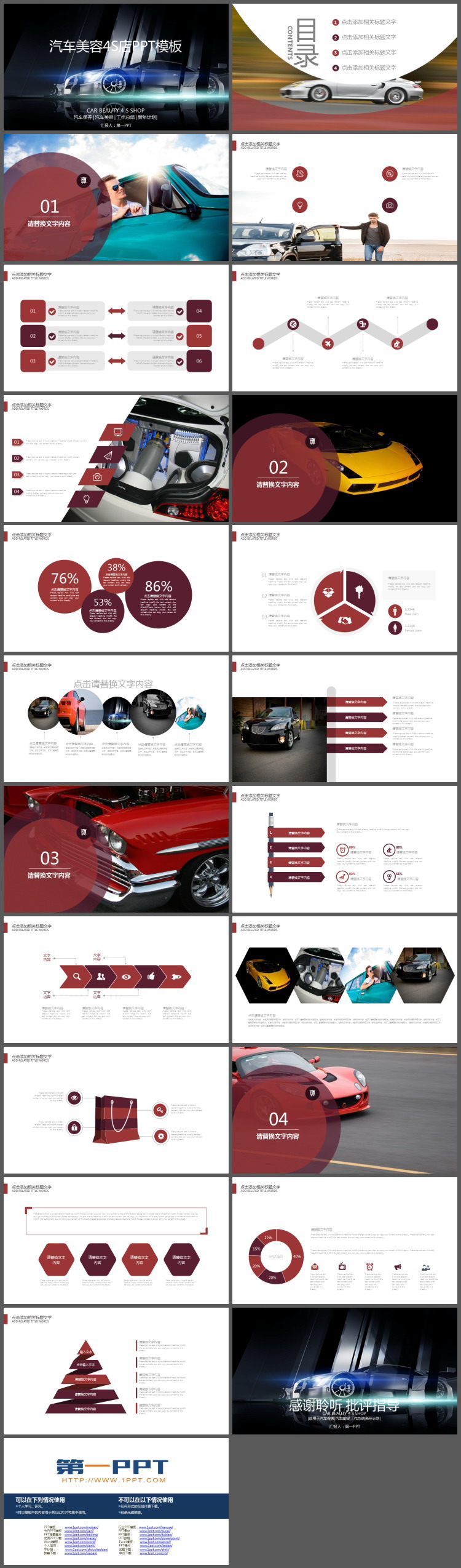 豪华跑车背景的汽车美容宣传PPT模板