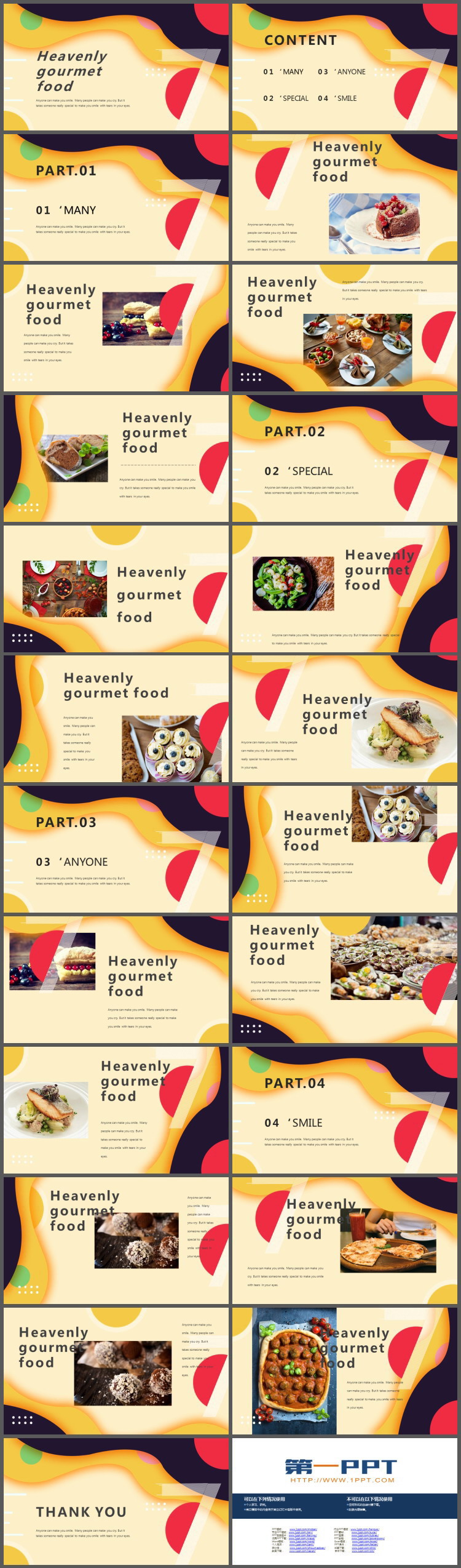 时尚曲线背景的欧美风餐饮品牌推广PPT模板