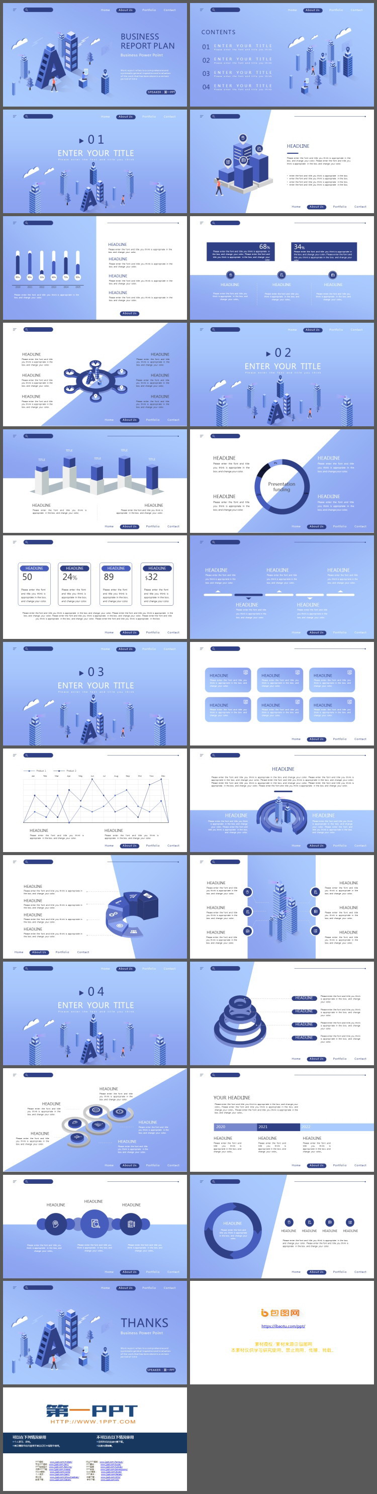 蓝色2.5D风格AI人工智能PPT模板