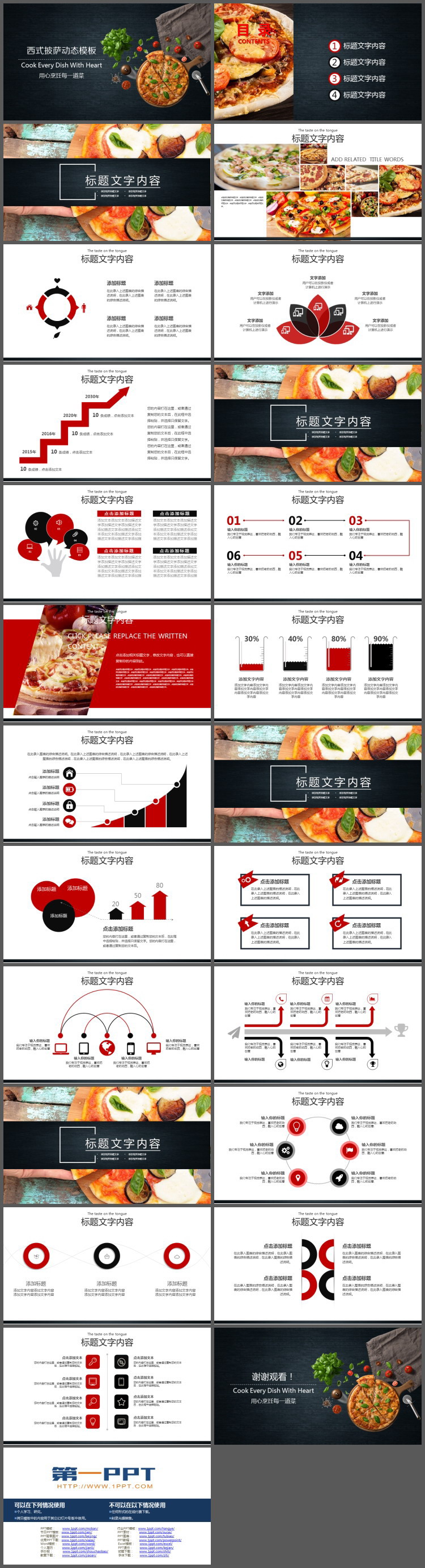 精美西式披萨PPT模板免费下载