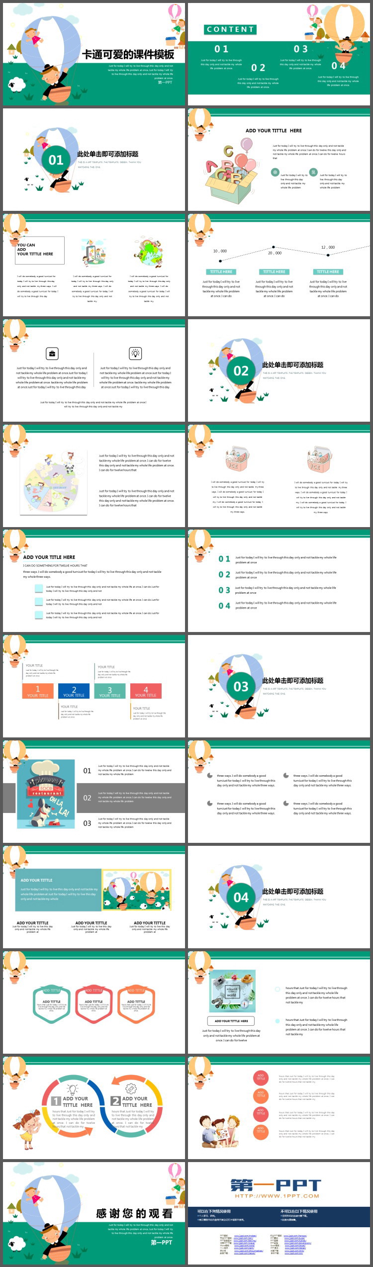 彩色卡通可爱儿童背景PPT课件模板