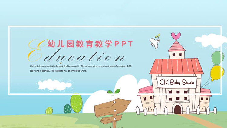 卡通幼儿园教师工作总结PPT模板