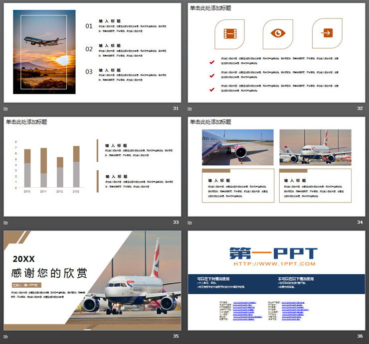 大飞机背景的航空运输PPT模板