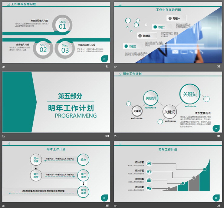 绿色医院医疗医生工作总结汇报PPT模板
