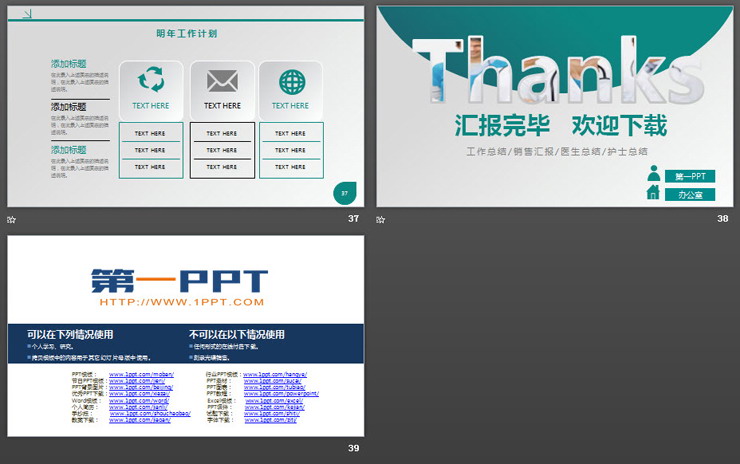 绿色医院医疗医生工作总结汇报PPT模板