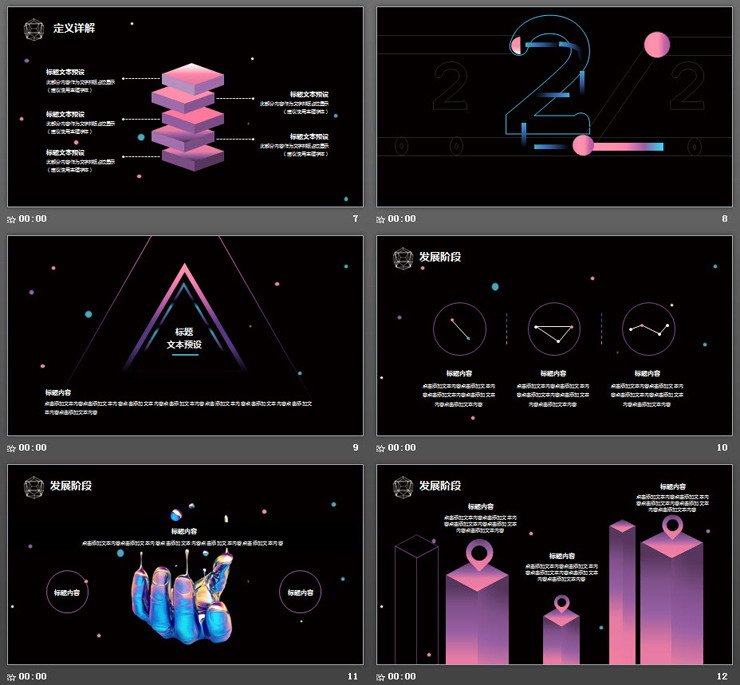 点线星球机器人手臂背景的AI人工智能PPT模板