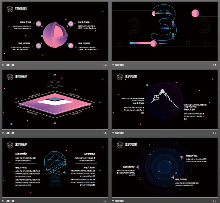 点线星球机器人手臂背景的AI人工智能PPT模板