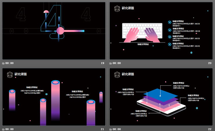 点线星球机器人手臂背景的AI人工智能PPT模板