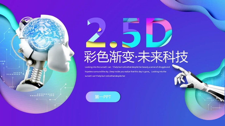2.5D渐变机器人背景与AI人工智能相关的PPT模板