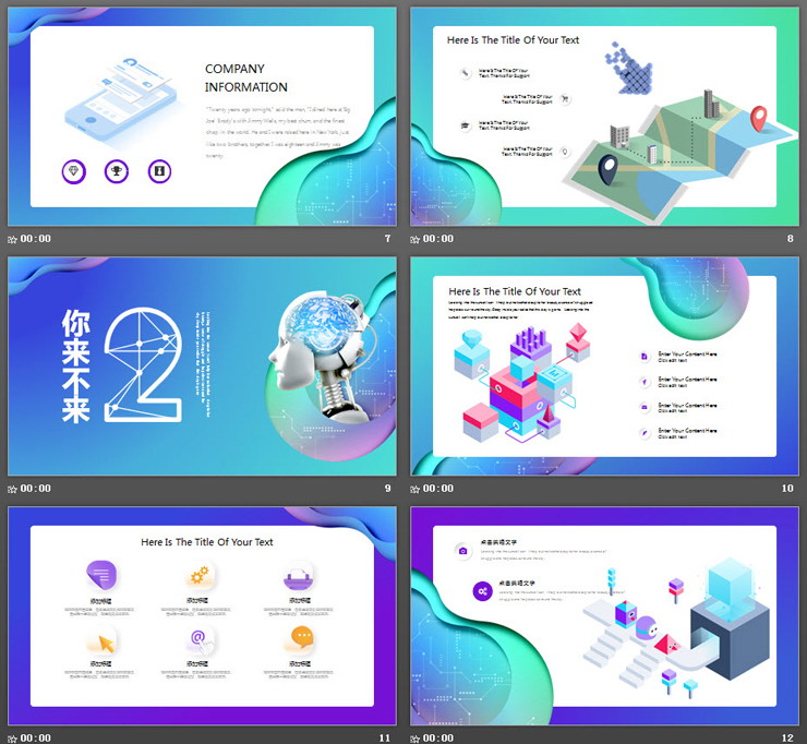 2.5D渐变机器人背景与AI人工智能相关的PPT模板
