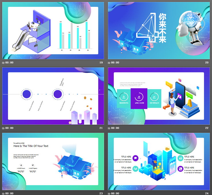 2.5D渐变机器人背景与AI人工智能相关的PPT模板