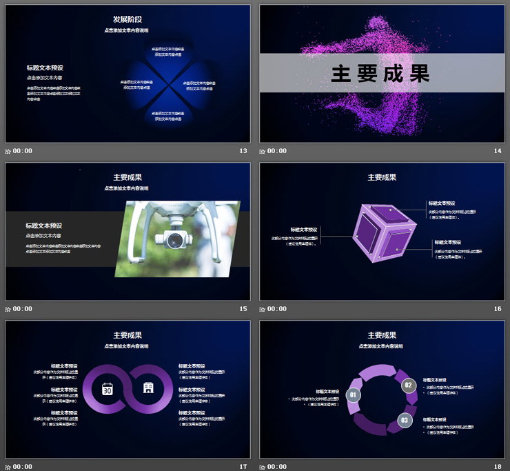 机器人握手背景的AI人工智能PPT模板