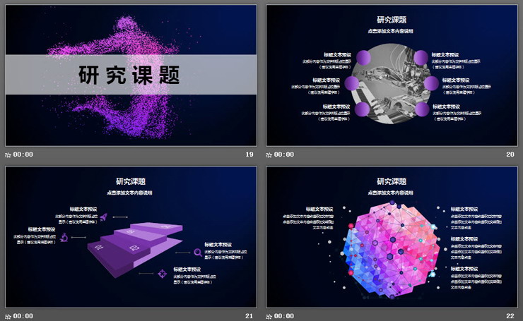 机器人握手背景的AI人工智能PPT模板