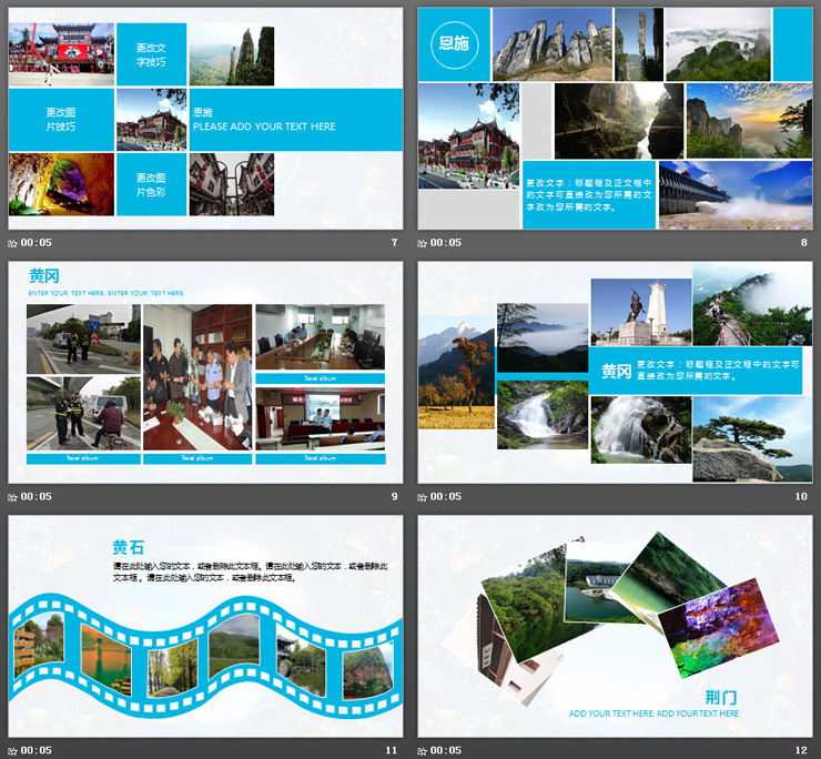 清爽海洋海底背景《暑假去哪儿》旅行相册PPT模板