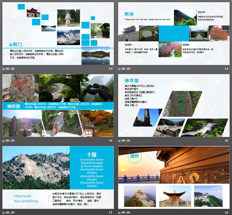 清爽海洋海底背景《暑假去哪儿》旅行相册PPT模板