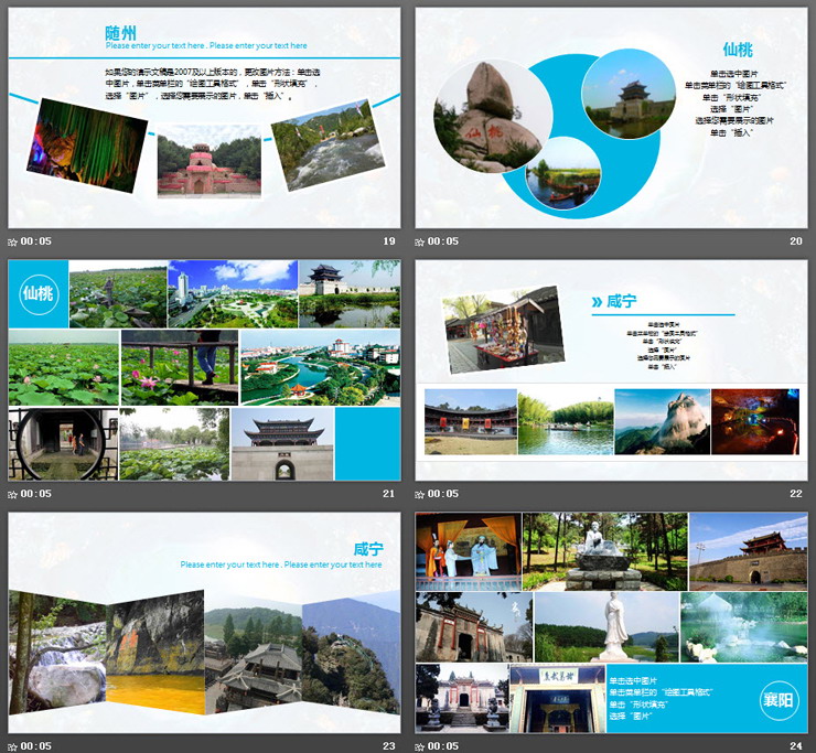 清爽海洋海底背景《暑假去哪儿》旅行相册PPT模板