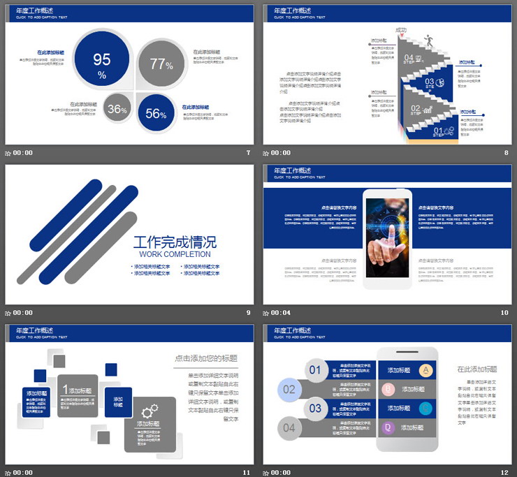 蓝色简洁建设银行工作总结汇报PPT模板