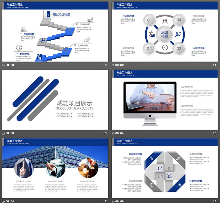 蓝色简洁建设银行工作总结汇报PPT模板