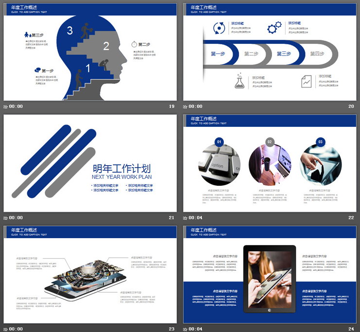蓝色简洁建设银行工作总结汇报PPT模板