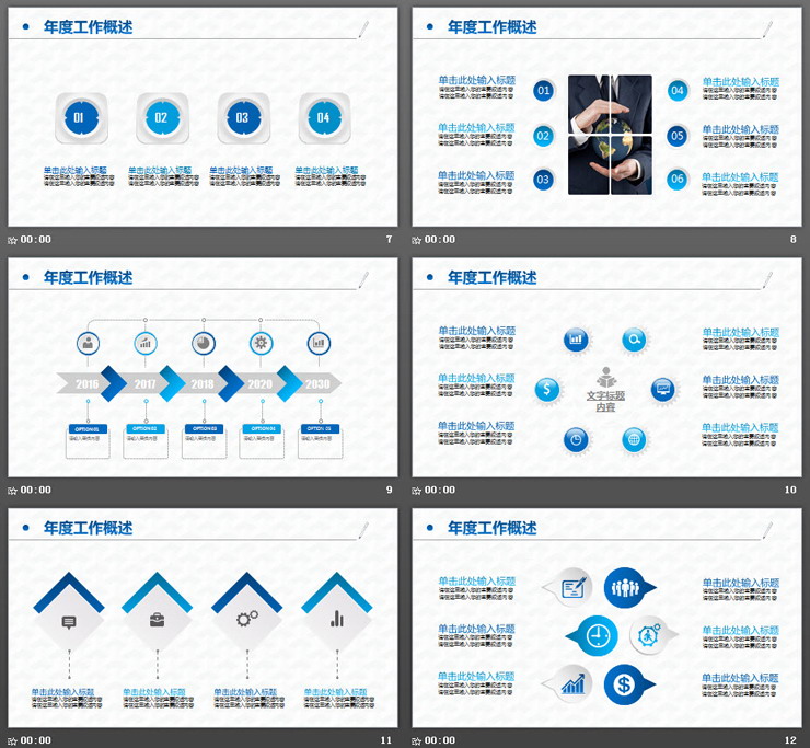 蓝色微立体建设银行工作总结PPT模板