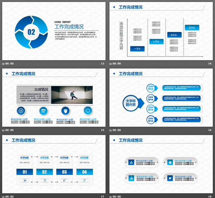 蓝色微立体建设银行工作总结PPT模板