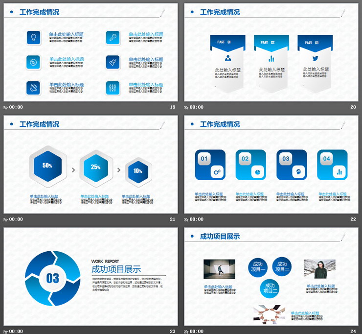 蓝色微立体建设银行工作总结PPT模板