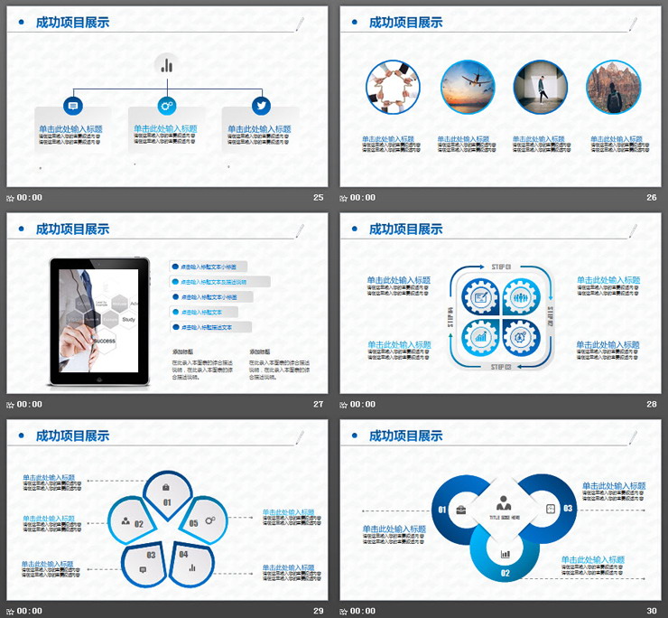 蓝色微立体建设银行工作总结PPT模板