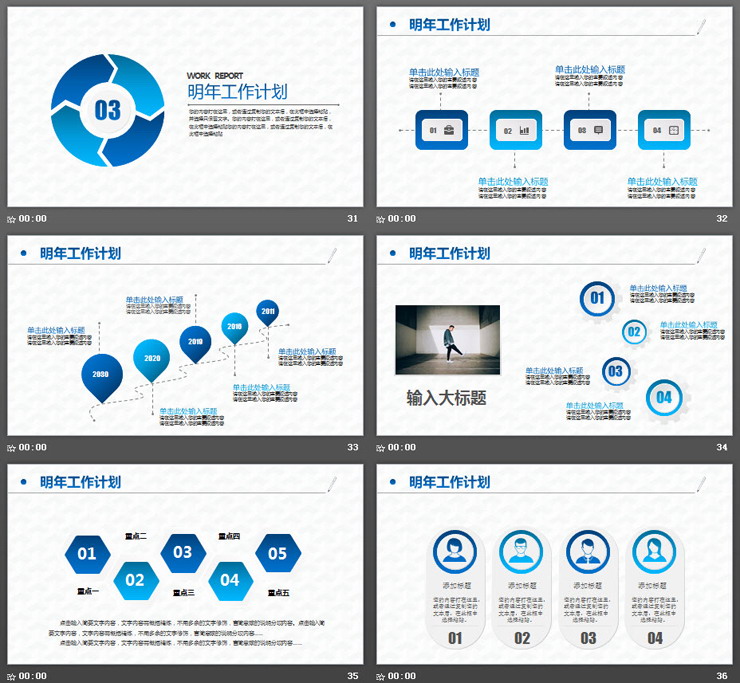 蓝色微立体建设银行工作总结PPT模板