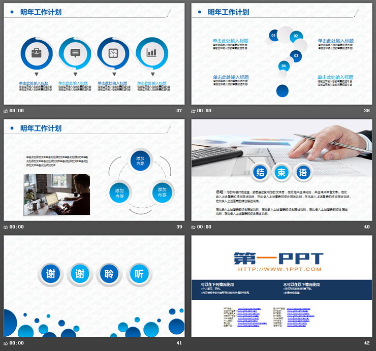 蓝色微立体建设银行工作总结PPT模板