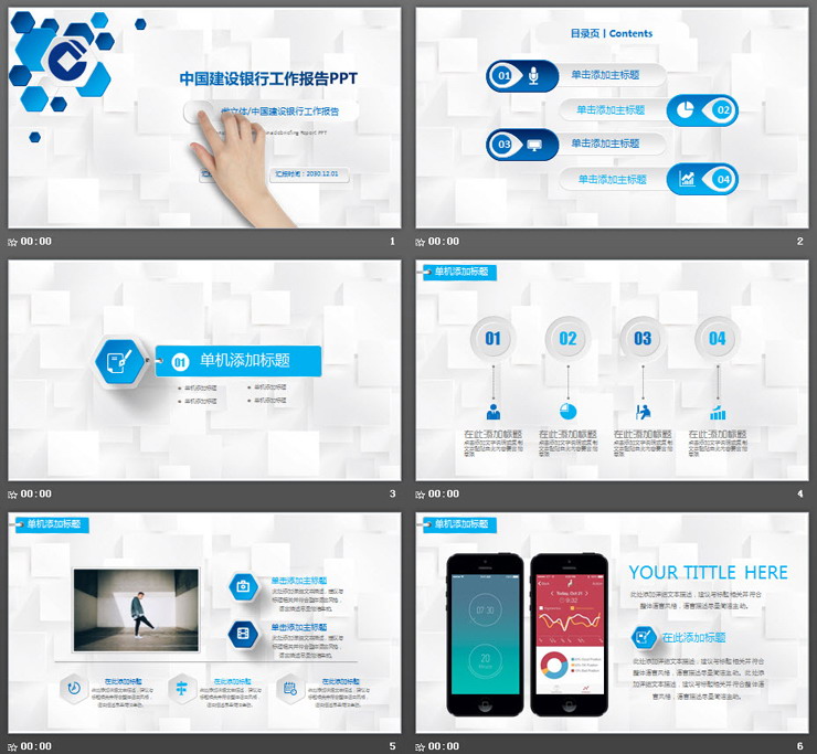 蓝色微立体动态手势背景建行工作总结PPT模板