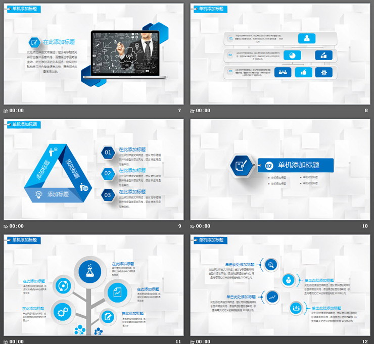 蓝色微立体动态手势背景建行工作总结PPT模板
