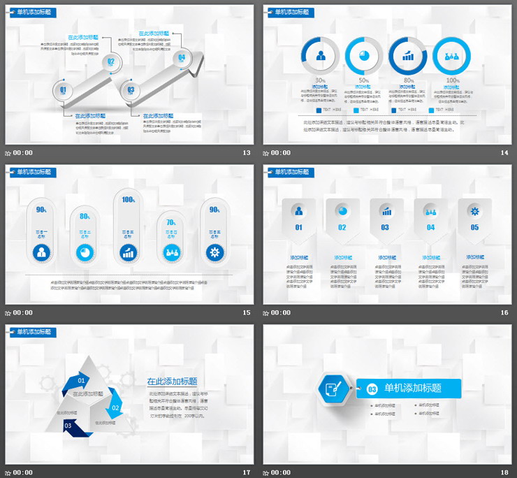 蓝色微立体动态手势背景建行工作总结PPT模板