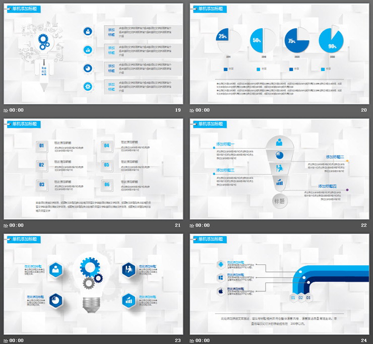 蓝色微立体动态手势背景建行工作总结PPT模板
