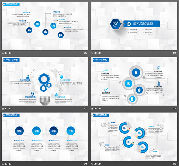 蓝色微立体动态手势背景建行工作总结PPT模板