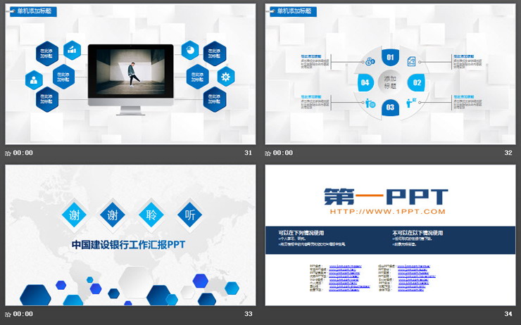 蓝色微立体动态手势背景建行工作总结PPT模板