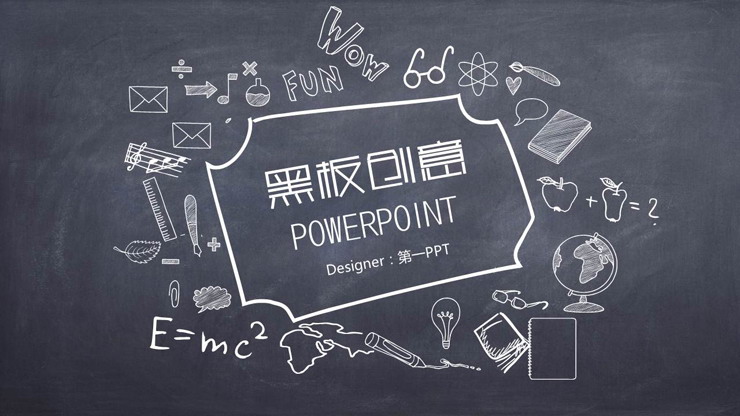 创意黑板粉笔手绘教学说课PPT模板免费下载